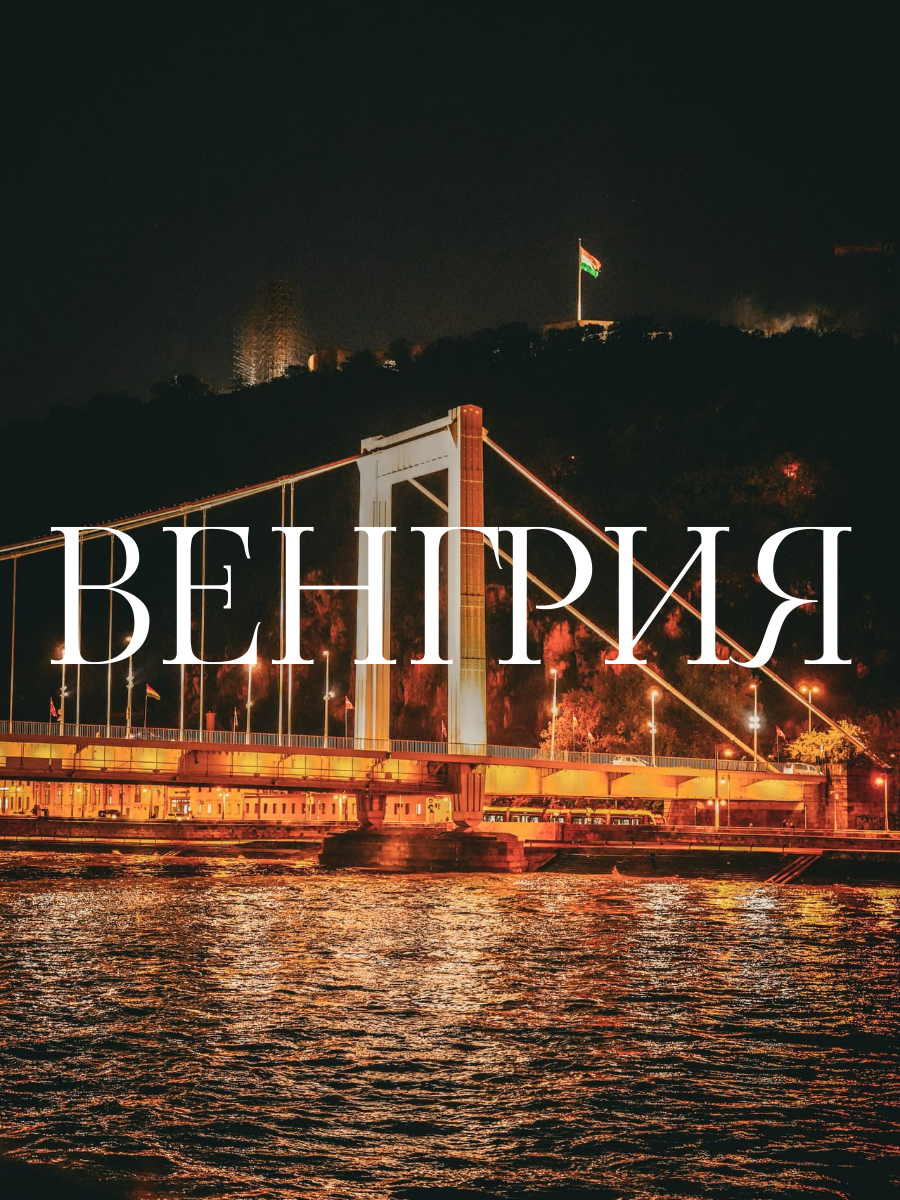 Сроки рассмотрения 15 календарных дней, подача возможна только с выкупленными билетами и отелем 